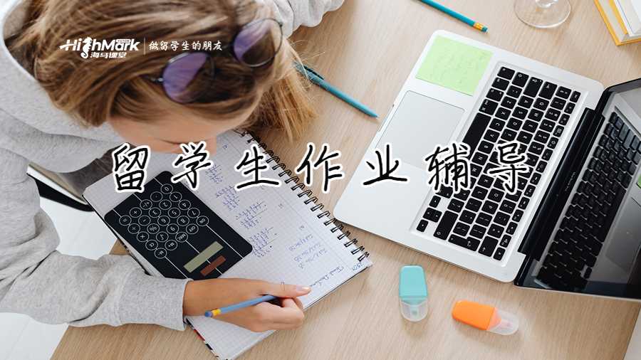 计算机科学作业帮助在线服务