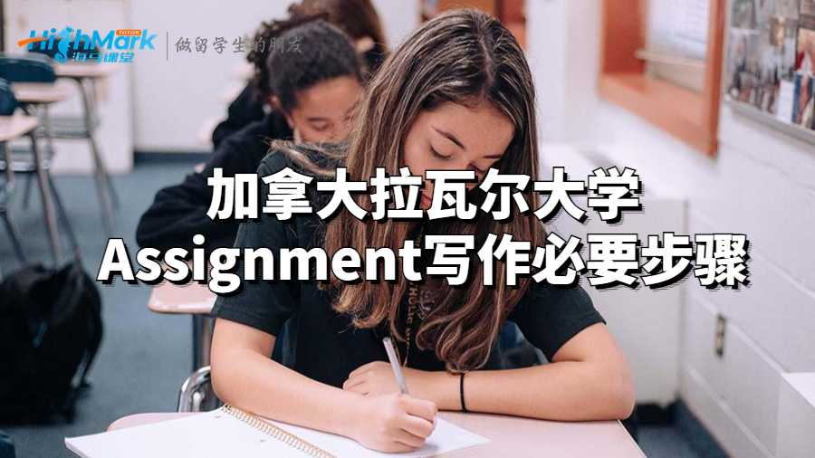 拉瓦尔大学