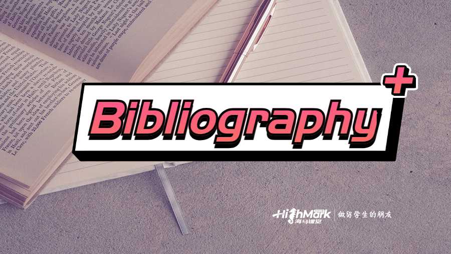 如何为作业写出正确的Bibliography