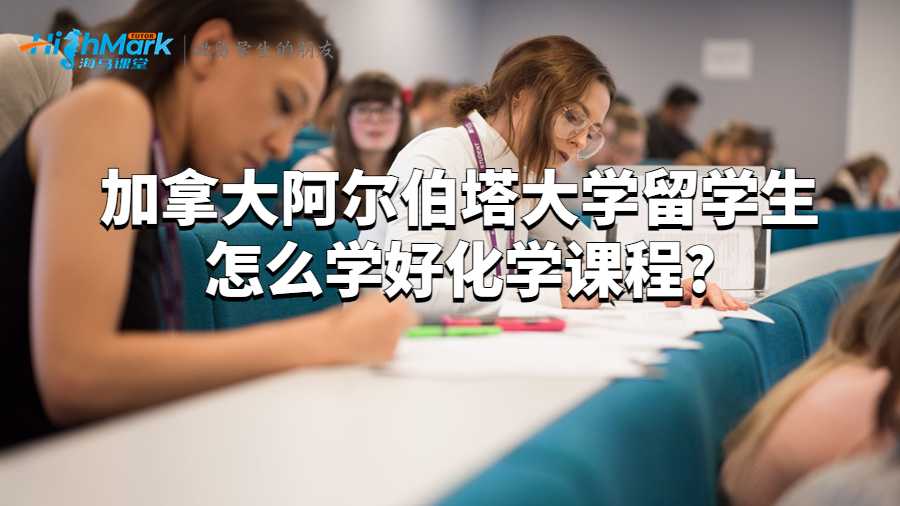 阿尔伯塔大学