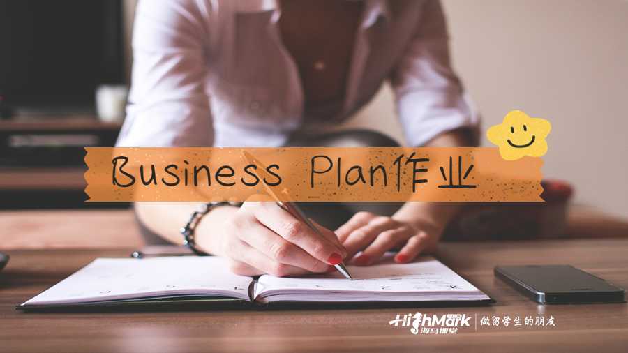 Business Plan作业