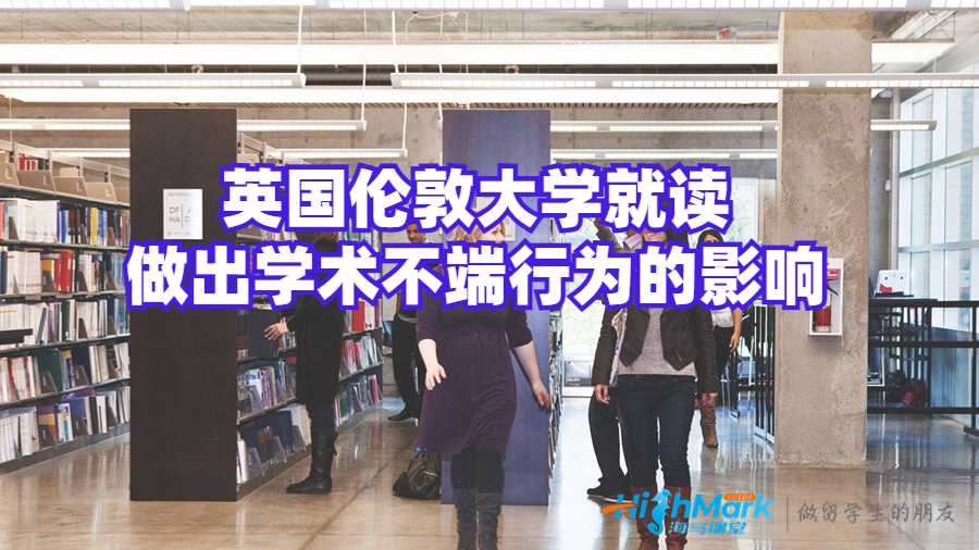 伦敦大学