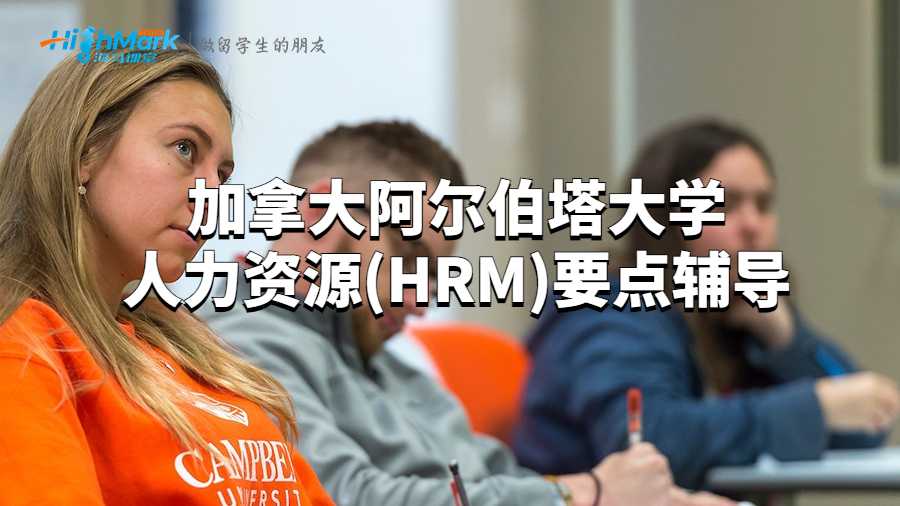 人力资源