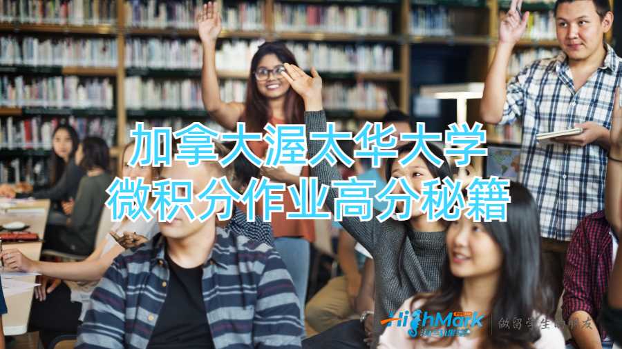 微积分