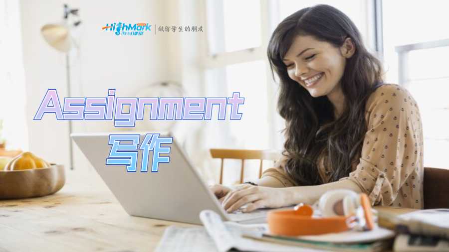 Assignment写作