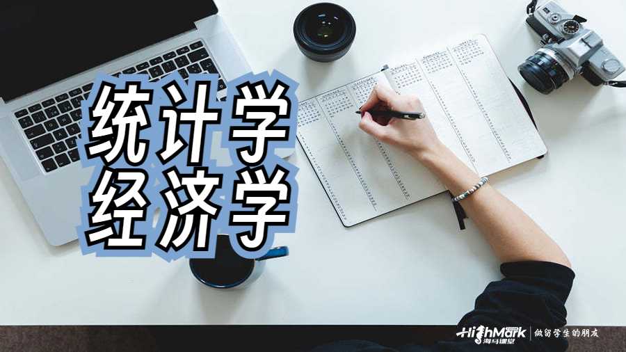 统计学和经济学