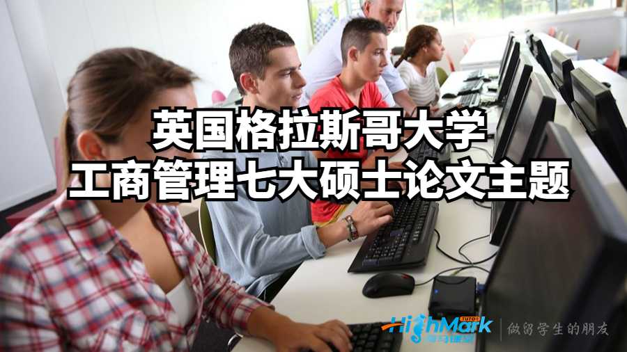 格拉斯哥大学