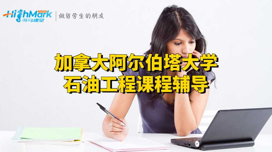 石油工程