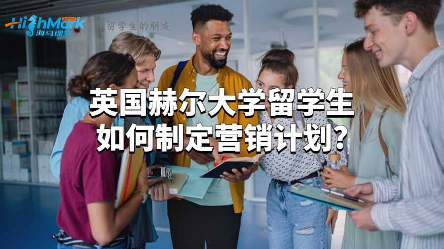 赫尔大学
