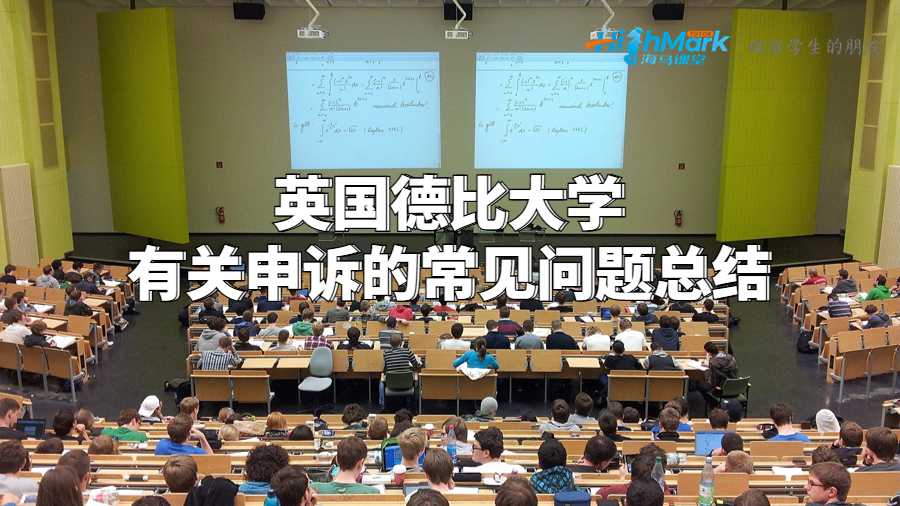 德比大学