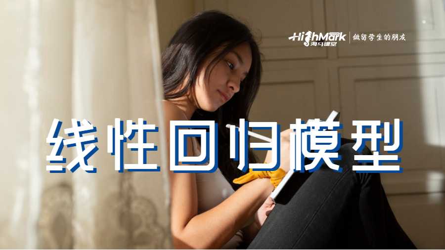 线性回归模型