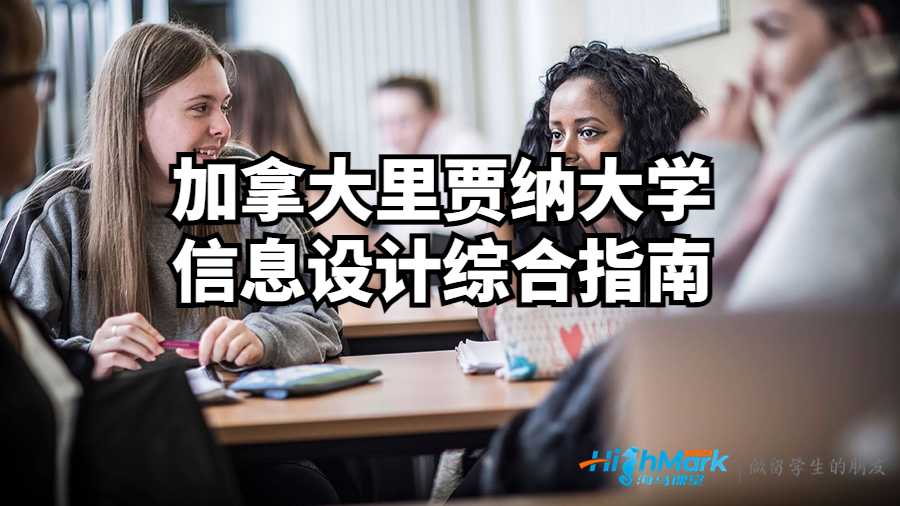 信息设计