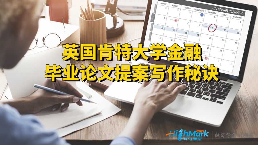 金融