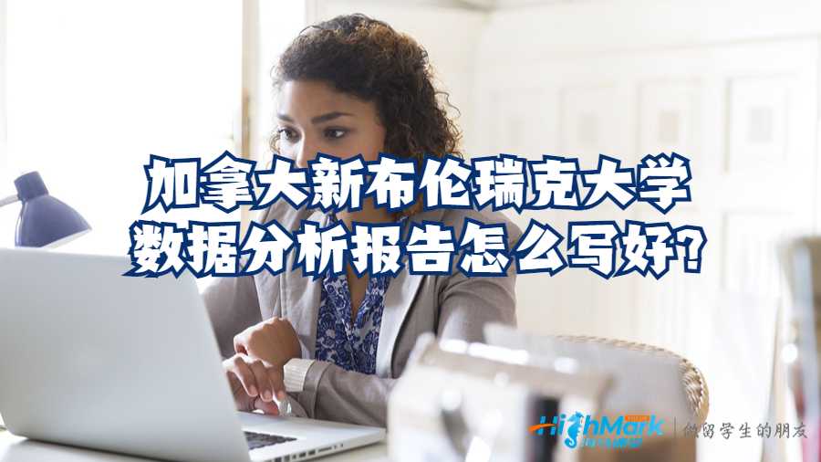 数据分析