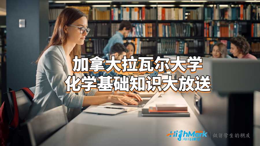 拉瓦尔大学