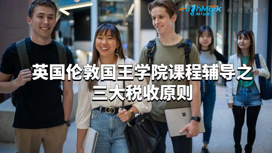 税收