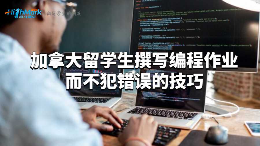 编程
