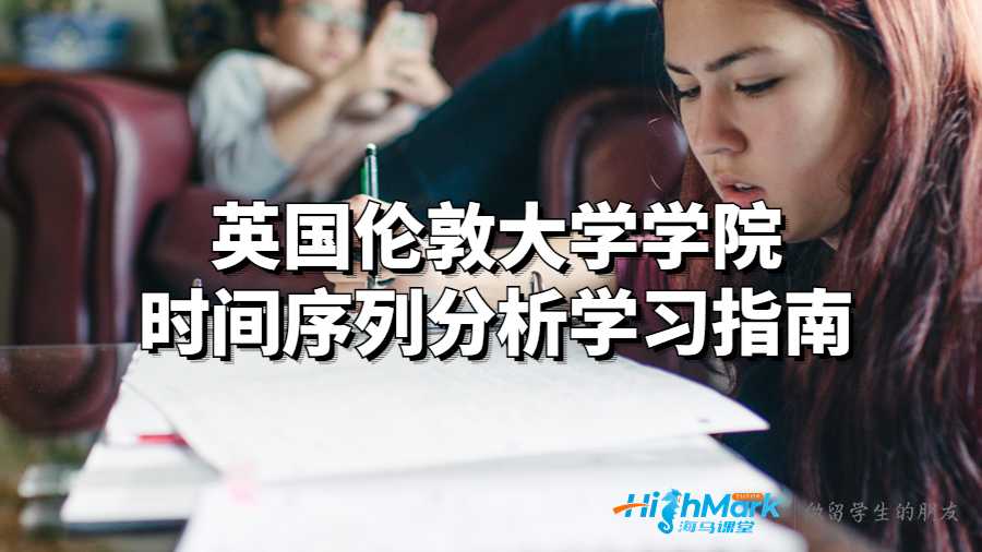 伦敦大学学院
