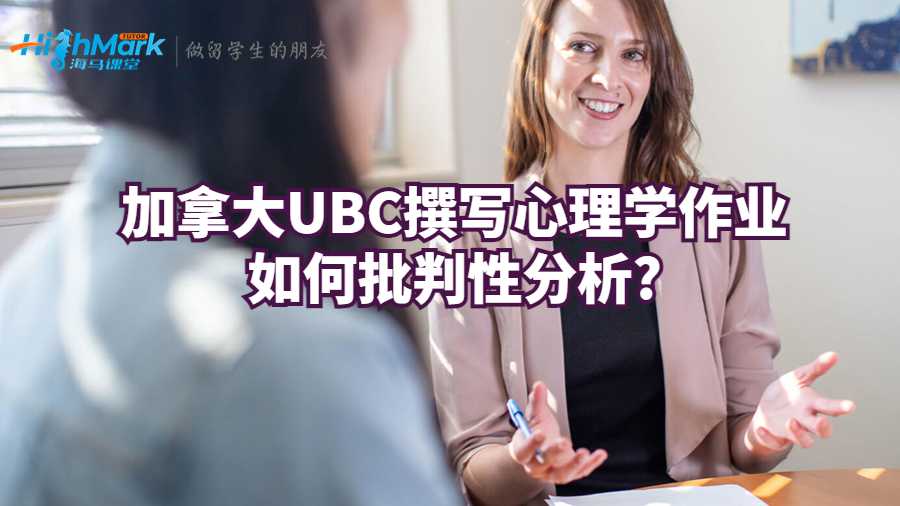 心理学