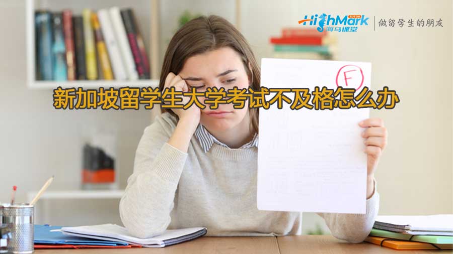 考试不及格如何申诉