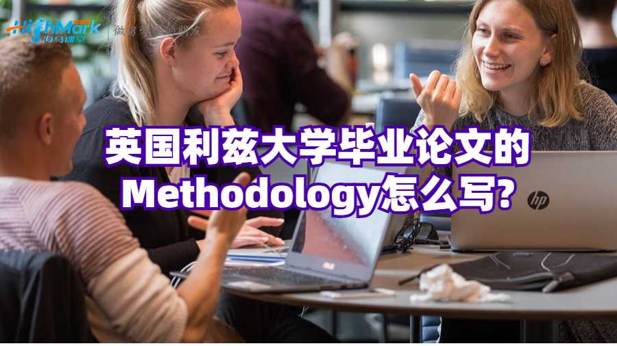 利兹大学