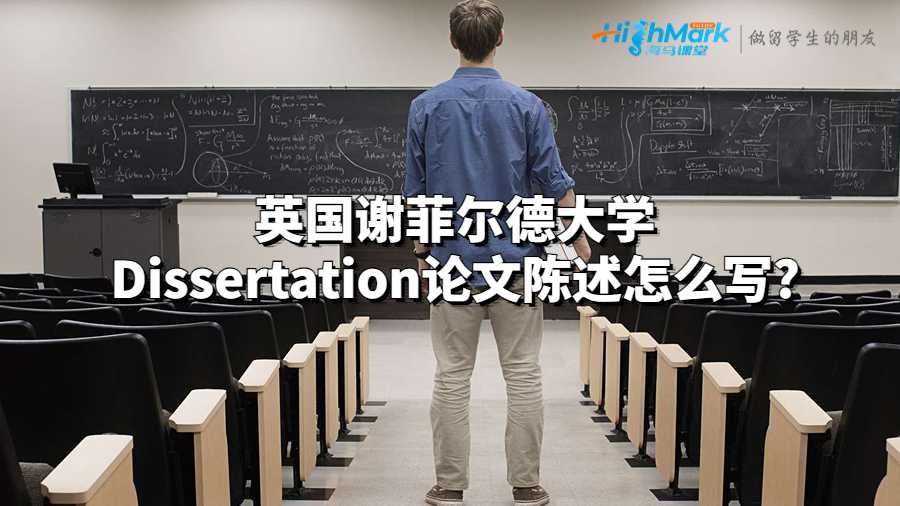 谢菲尔德大学