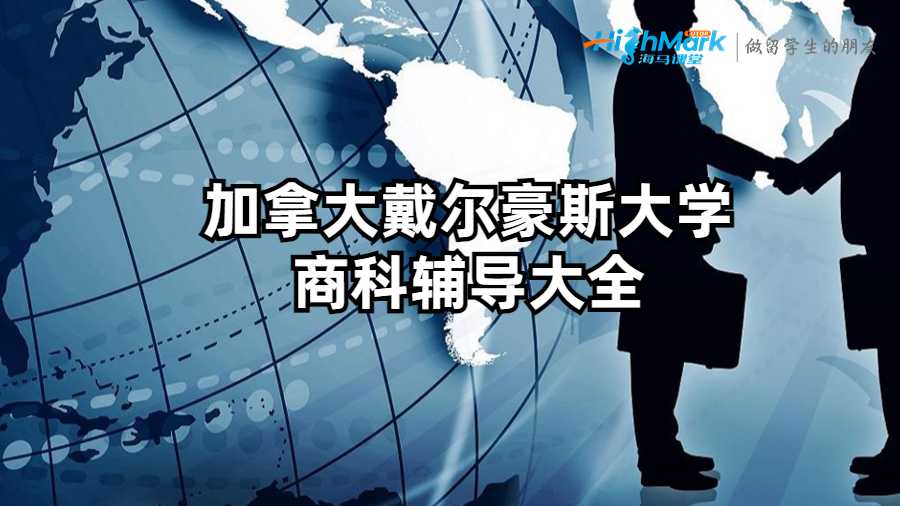 商科