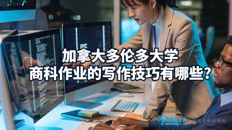 商科