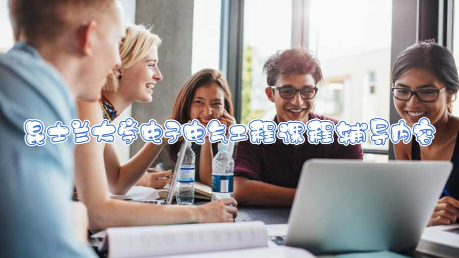 昆士兰大学