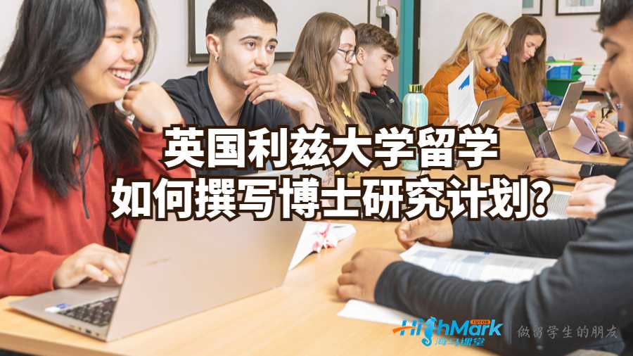 利兹大学