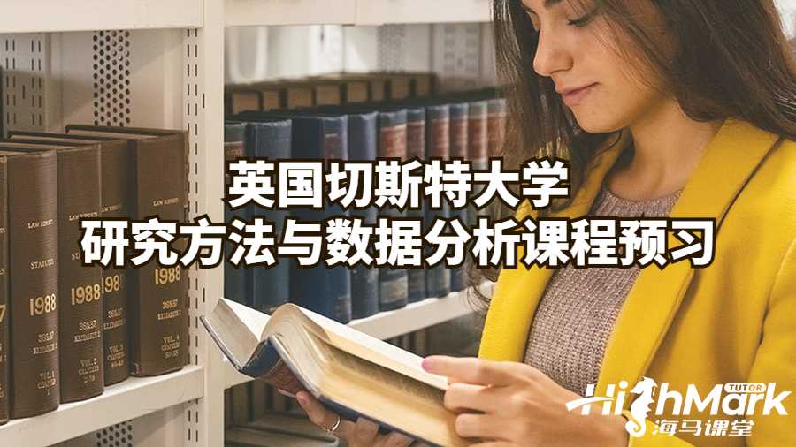 切斯特大学