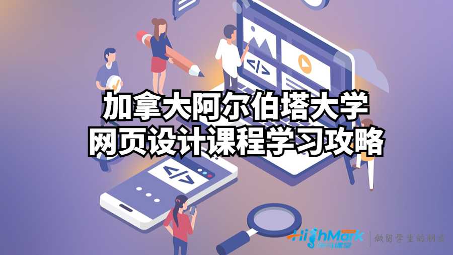 网页设计