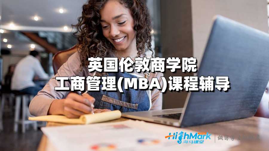 工商管理