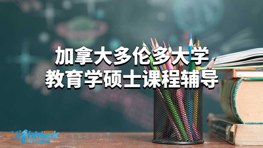 教学硕士