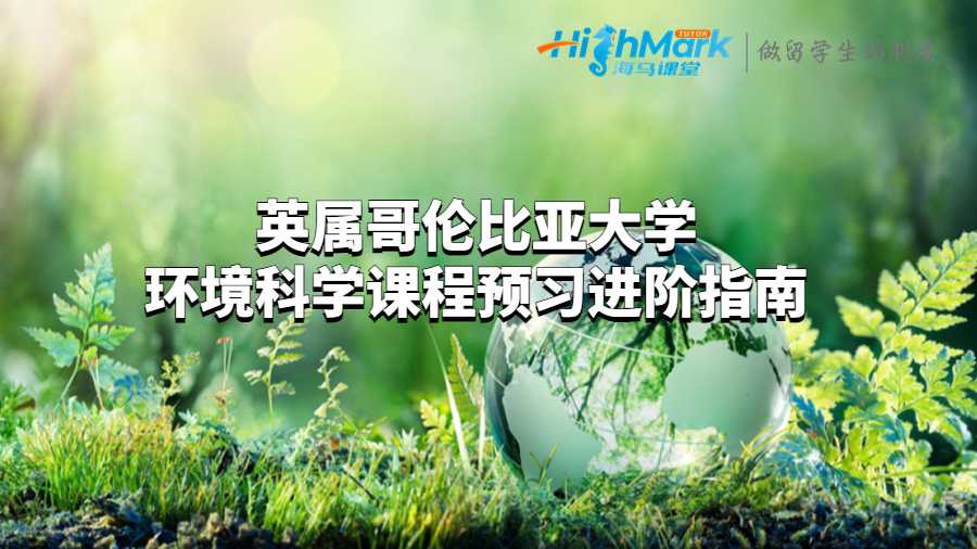 环境