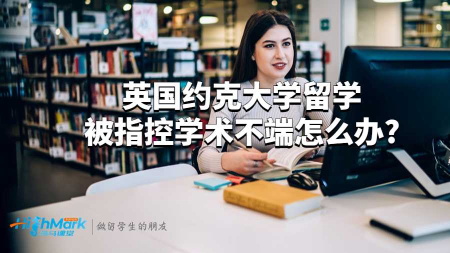 约克大学