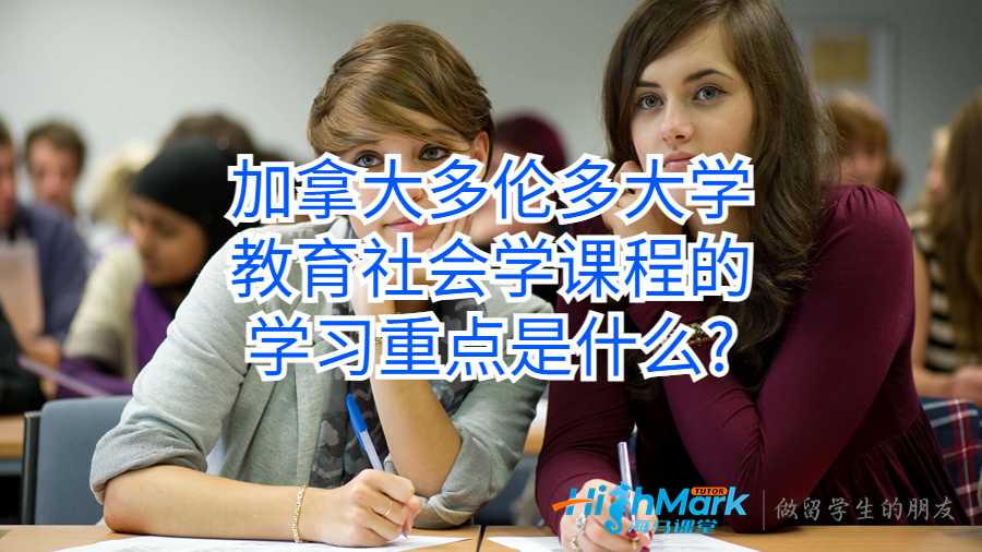 教育社会学
