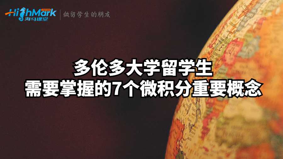 微积分
