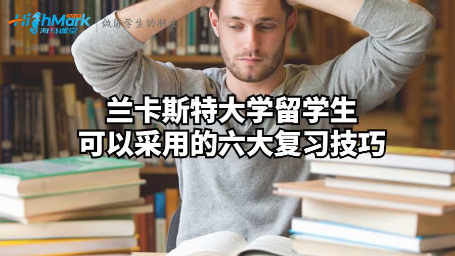 兰卡斯特大学