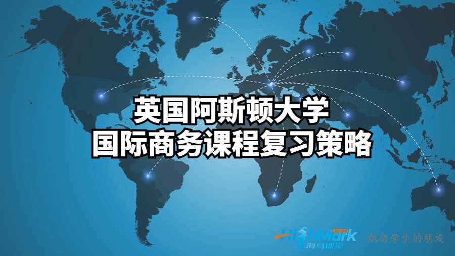 国际商务