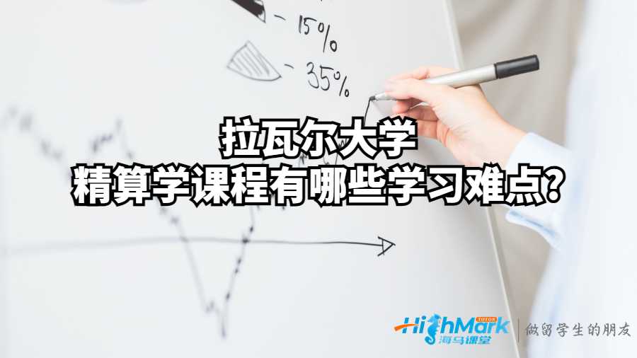 精算学