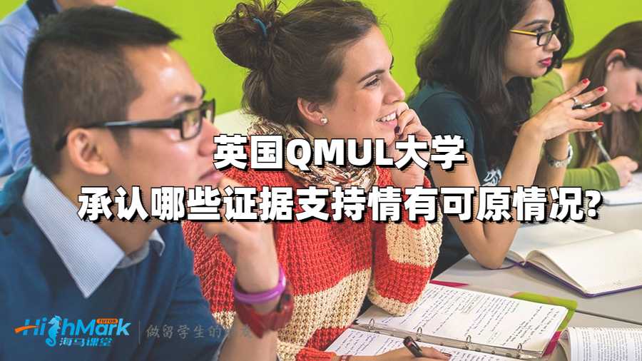 玛丽女王大学