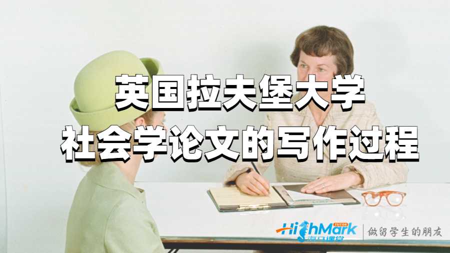 社会学