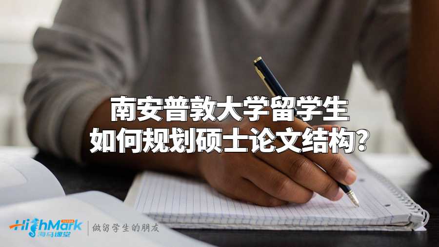 南安普敦大学