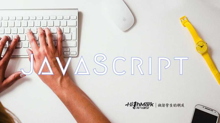  JavaScript 