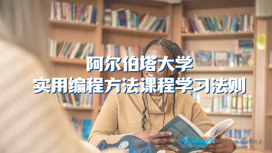 实用编程方法