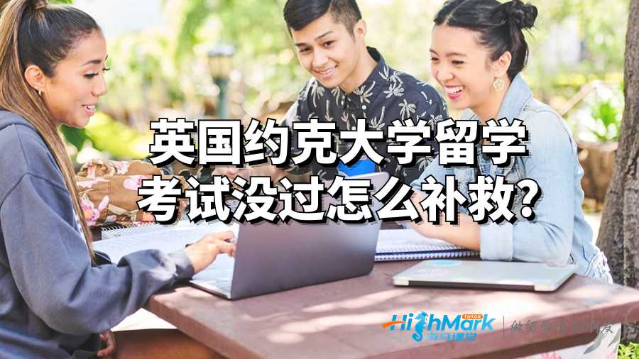 约克大学
