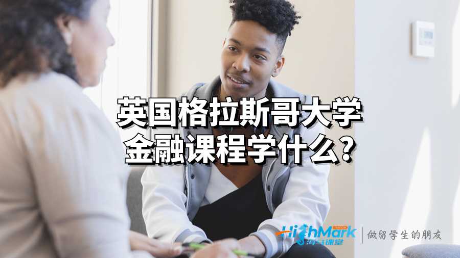 金融