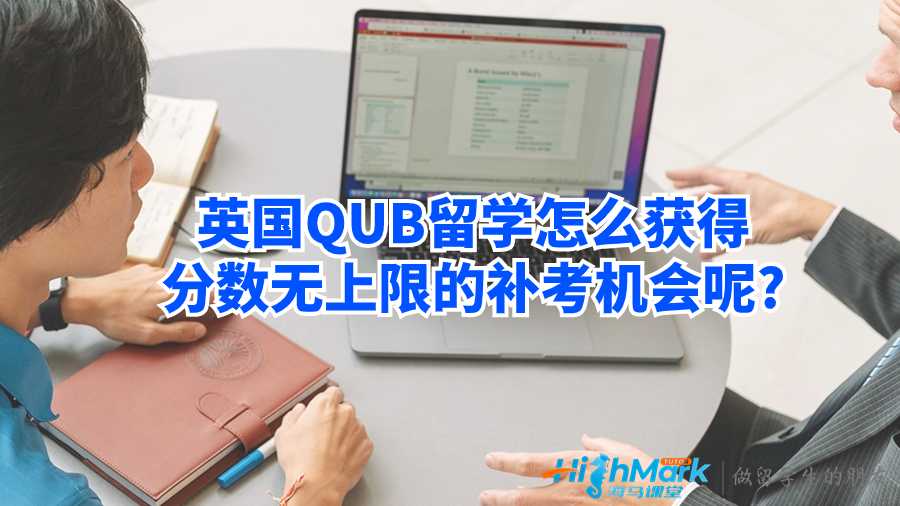 贝尔法斯特女王大学