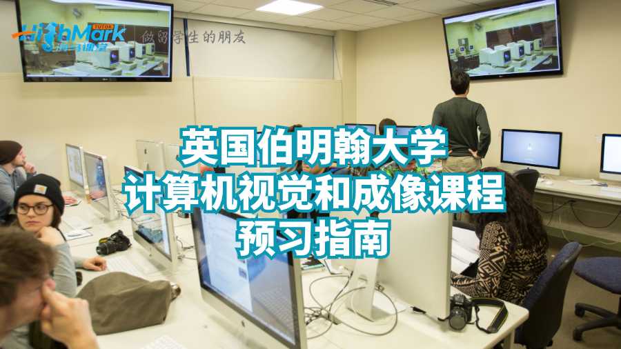 计算机视觉和成像
